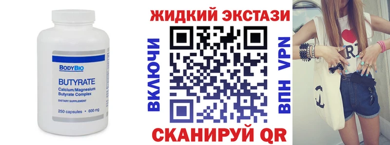 БУТИРАТ BDO  Спасск 