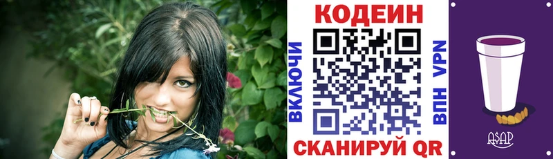 Кодеиновый сироп Lean Purple Drank продажа наркотиков Спасск