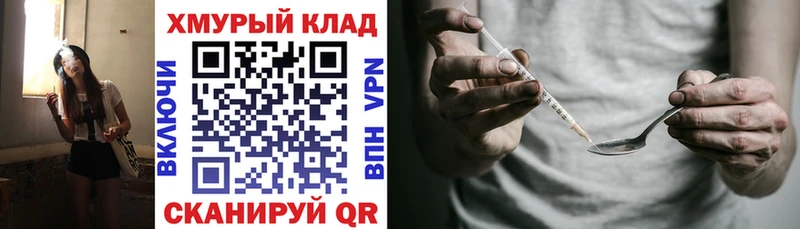 Героин хмурый  купить  сайты  Спасск 