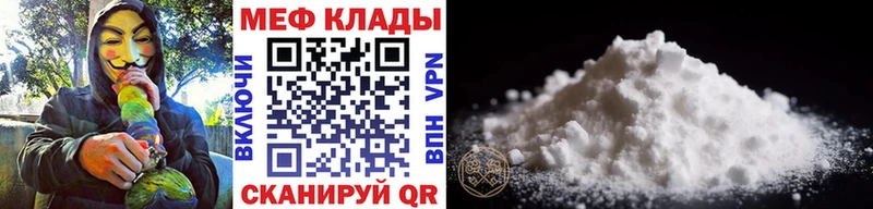 МЕГА как зайти  Спасск  МЯУ-МЯУ mephedrone 